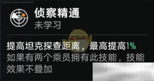 坦克连