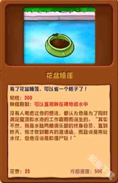会员,植物大战僵尸