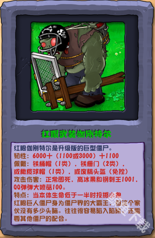 植物大战僵尸