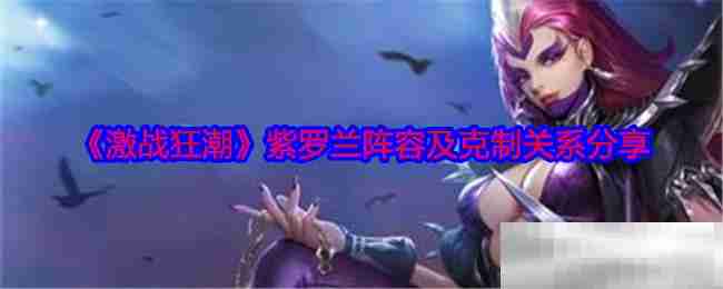 激战狂潮