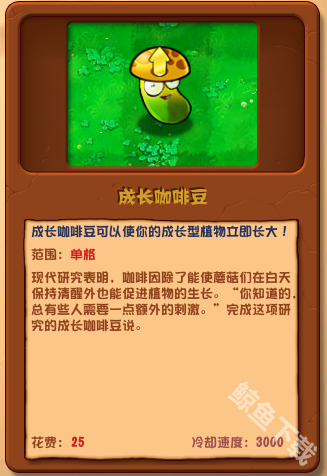植物大战僵尸