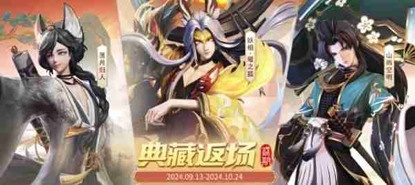 决战平安京