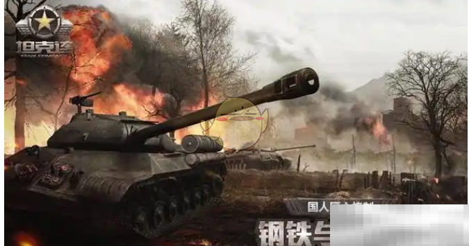 坦克连