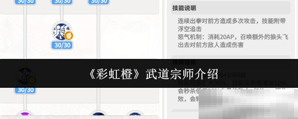 彩虹橙