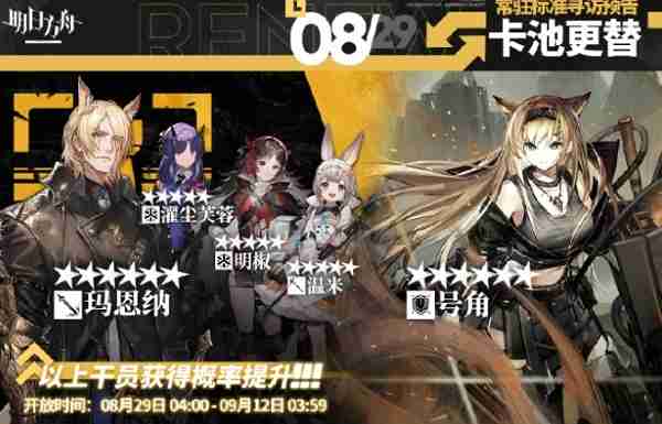 明日方舟,明日方舟