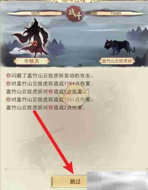 凡人传说