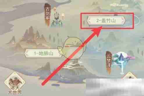 凡人传说