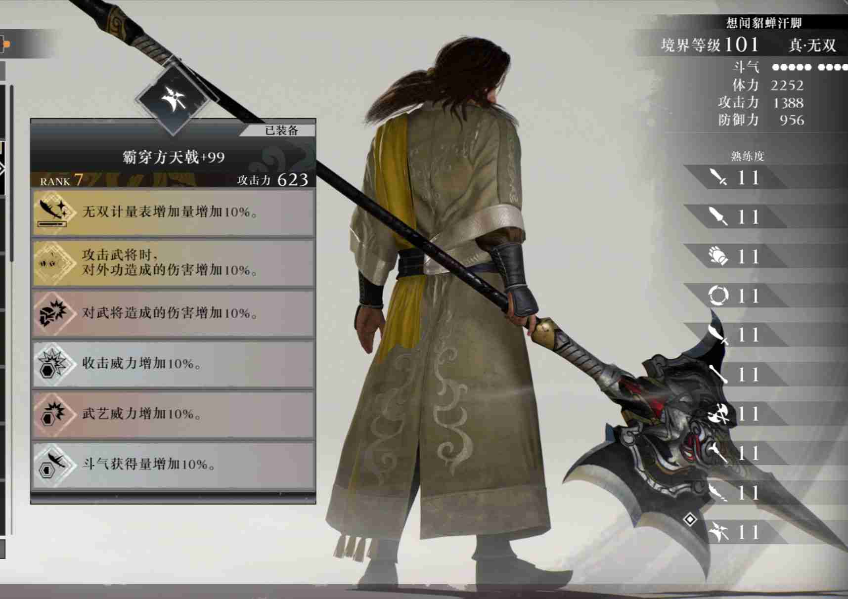 真三国无双起源