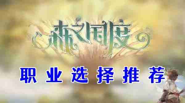 森之国度