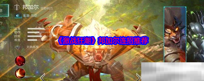 激战狂潮