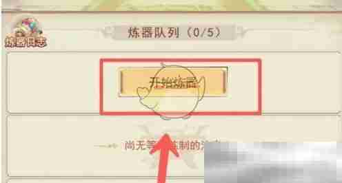 凡人传说