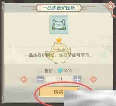 凡人传说