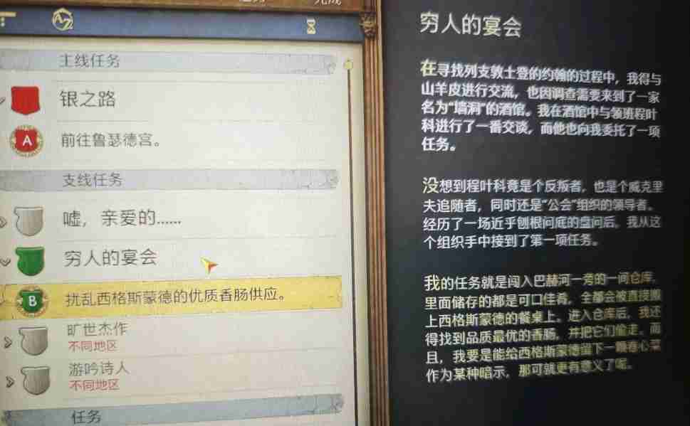 天国拯救2