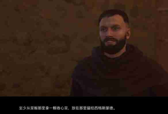 天国拯救2