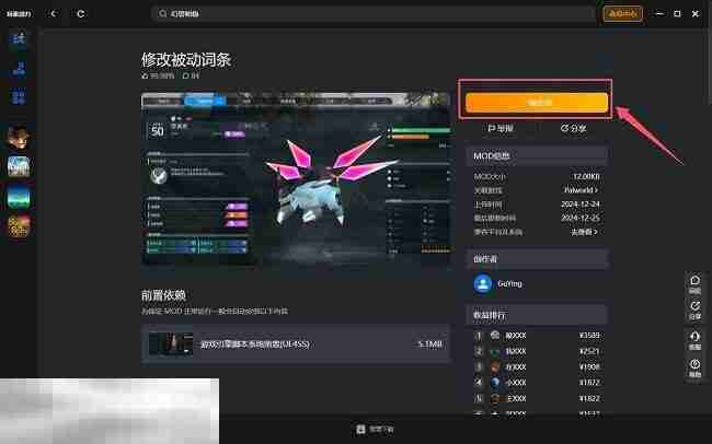艾尔登法环mod,电脑,win10,win11,解决方法,win11系统,艾尔登法环