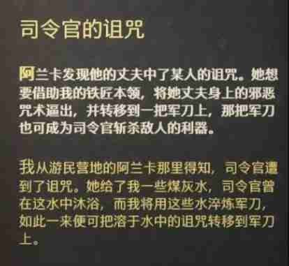 天国拯救2鹿皮
