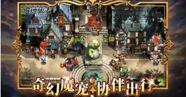 遗迹旅人