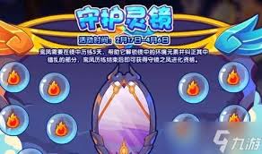 天玑,洛克王国