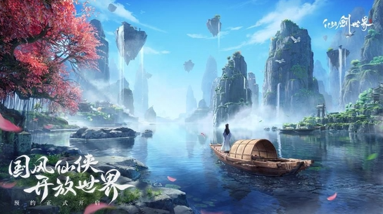 仙剑世界,归元套装