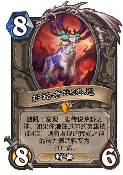 炉石传说,炉石传说
