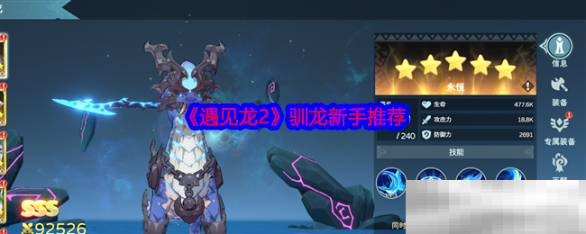 遇见龙