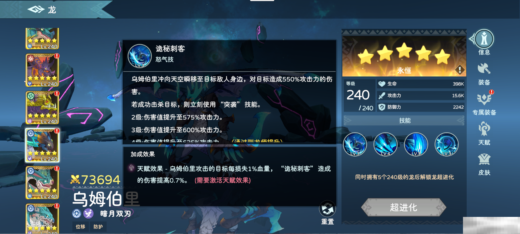 遇见龙
