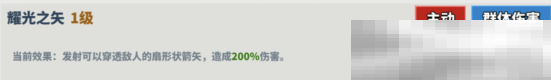 技能图标