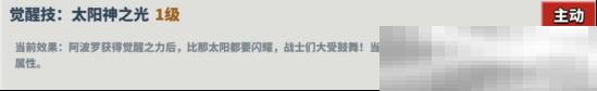 技能图标
