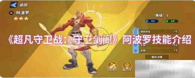 阿波罗立绘