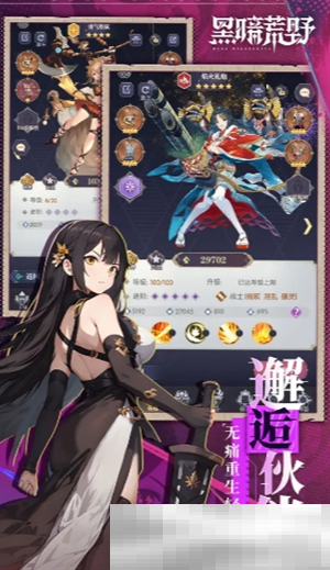 黑暗荒野
