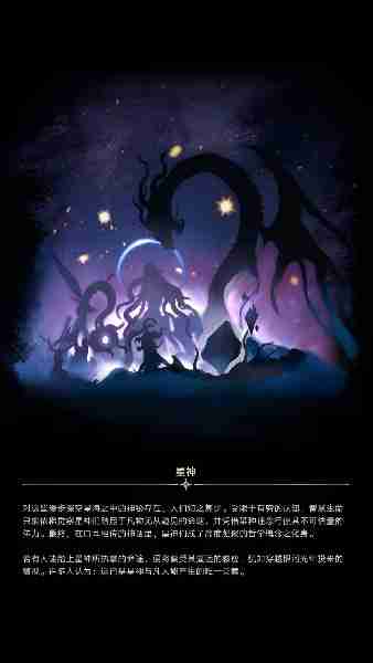 崩坏星穹铁道,星神图片,崩坏星穹,崩坏：星穹铁道,星穹铁道