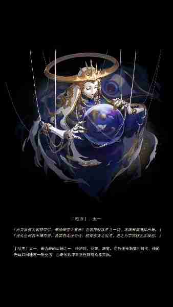 崩坏星穹铁道,星神图片,崩坏星穹,崩坏：星穹铁道,星穹铁道