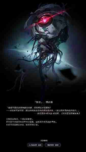 崩坏星穹铁道,星神图片,崩坏星穹,崩坏：星穹铁道,星穹铁道