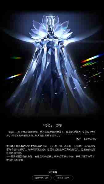 崩坏星穹铁道,星神图片,崩坏星穹,崩坏：星穹铁道,星穹铁道