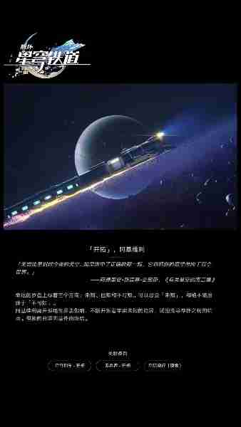 崩坏星穹铁道,星神图片,崩坏星穹,崩坏：星穹铁道,星穹铁道
