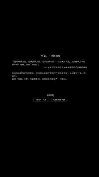 崩坏星穹铁道,星神图片,崩坏星穹,崩坏：星穹铁道,星穹铁道
