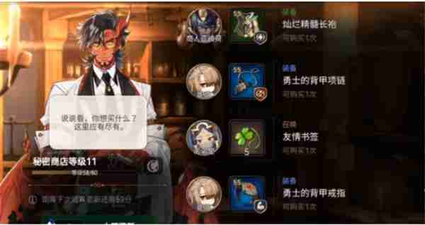 第七史诗,第七史诗神秘商店