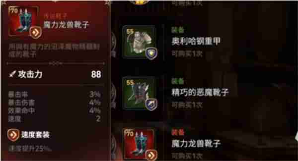 第七史诗,第七史诗神秘商店