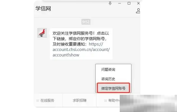 研究生学考网,微信,2025年,2025