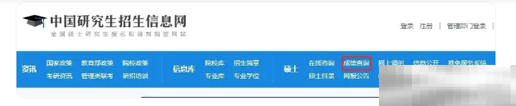 研究生学考网,微信,2025年,2025