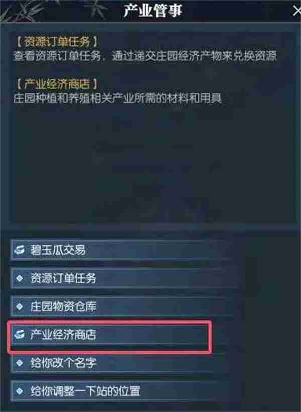 逆水寒,逆水寒手游,逆水寒