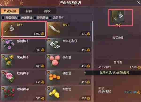 逆水寒,逆水寒手游,逆水寒