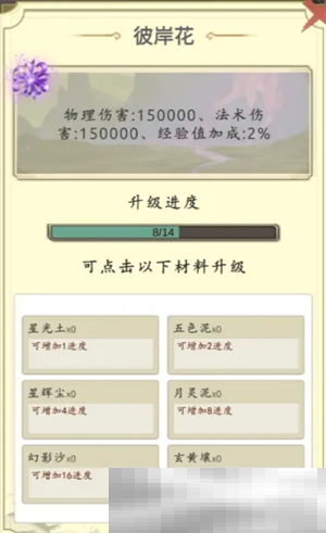 为什么