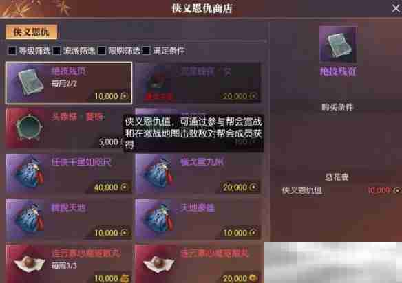 逆水寒手游,逆水寒,逆水寒