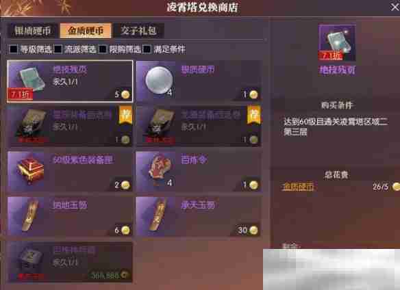 逆水寒手游,逆水寒,逆水寒