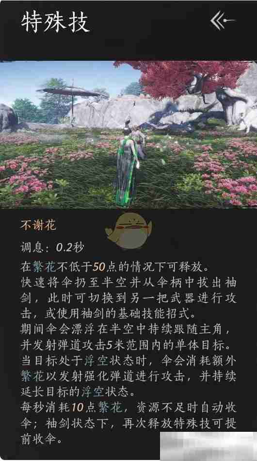 燕云十六声,燕云十六声