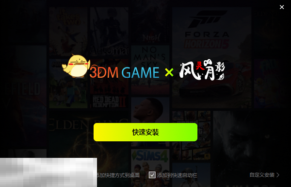 腐烂国度修改器,腐烂国度风灵月影,windows,工具,会员,修改器,游戏修改器