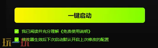 死亡细胞修改器,死亡细胞修改,windows,工具,会员,修改器,游戏修改器