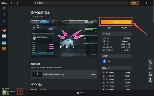 生化危机6mod,操作系统,电脑,win10,win11