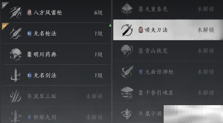 燕云十六声,燕云十六声